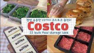 22 kinds of Costco bulk food storage idea