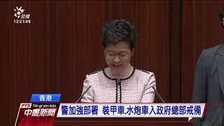 泛民派抵制林鄭報告 港立法會復會僅1分鐘 20191016 公視中晝新聞