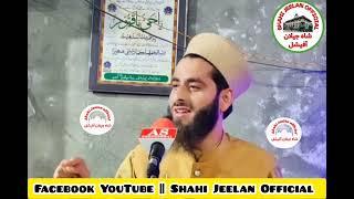 New Bayaan Zindagi Ka Maqsad By Dr Tajamul Qadri #shahijeelanofficial