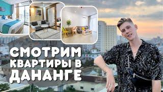 Аренда жилья во Вьетнаме | стоимость в 2023 | обзор квартир в Дананге