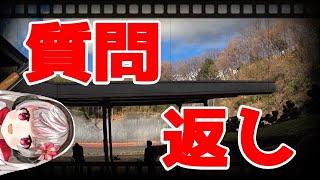 最初で最後の質問コーナー（マシュマロ）（質問、恋愛、趣味、好きな、）