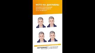 Красивые фото на документы в Тольятти. Профессиональные фотографии на документы. Фото на документы.