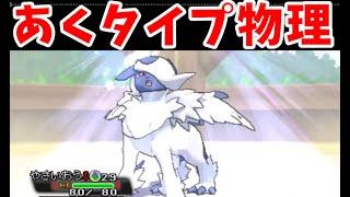 メガアブソルでジムバッジを全部集めていく！【ゆっくり実況】【ポケモンORAS】