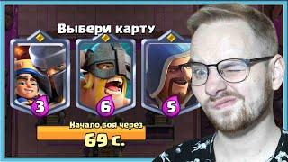  60 МИНУТ СЛЕПОГО ВЫБОРА КАРТ С МАЛЕНЬКИМ ПРИНЦЕМ / Clash Royale