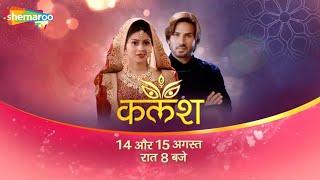 Devika - Ravi's love is about to take off. 14th and 15th August 'Kalash Ek Vishwas' at 8 pm #ShemarooTV