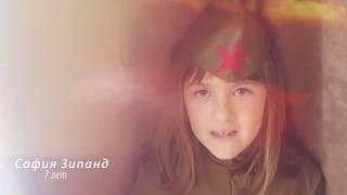 Анна Ахматова "Мужество" (читает София Зипанд 7 лет)