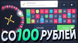 ТАКТИКИ ОКУПА со 100 РУБЛЕЙ, они вроде работают на PLAY2X))