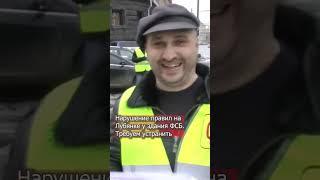 У ФСБ на Лубянке наурешение правли парковки. устраняем  #коровин #полиция #фсб #ГИБДД