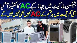 portable ac in jackson market karachi -dc inverter ac price in pakistan- inverter ac on solar panel.