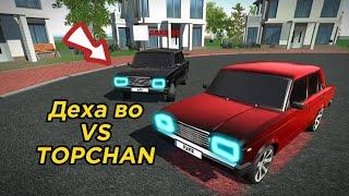 БИТВА ТЮНИНГОВ! Деха во VS TOPCHAN! БАТТЛ ЧЕЛЛЕНДЖ RP SIMULATOR 2!