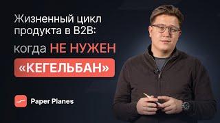 Как наращивать маржинальность простых продуктов в B2B: SLA вместо экспертных продаж