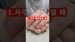 이런 행동하고 있다면 100% 배우자 바람난거다 #불륜 #외도 #배우자바람