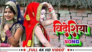 #Video_Song Videshiya Dhobi Geet Non Stop 2 in 1 #Rakesh_jakhmi New #Video_Song