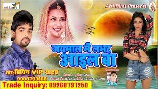 बेशरम लड़की की कहानी ** चलता चक्कर हमर दुसरा से ** 2018 Ka Hit DJ Song ** Vipin VIP