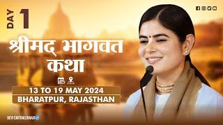 Day 01 · Shrimad Bhagwat Katha · Ludhawai Bharatpur, Raj ⋅ May 2024 · Devi Chitralekhaji