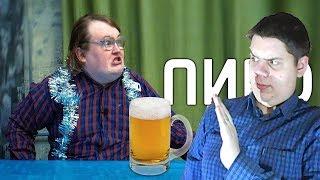 Реакция - Своими Руками - ПИВО