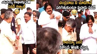 See How Pawan Kalyan Running Towards Chandrababu Naidu | Telugu Cinema Brother