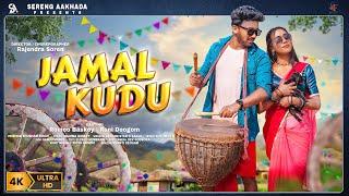 New Santali Full Video Song | Jamal Kudu | Romeo Baskey | Rani Deogam | Dandam Star & Sanju