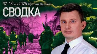 Левиев и CIT: Удары в Сумской области | Вывод северокорейских солдат (English Subtitles)