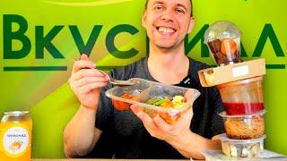 НЕ ХОДИ В ВКУСВИЛЛ  ПОКА НЕ ПОСМОТРИШЬ ЭТО ВИДЕО