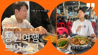 Rural Korea Travel in Changwon VLOG - ️ Eating @ Cave,  Aesthetic Sunset Cafe, Shooting Range Date