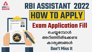 RBI Assistant Form Fill Up 2022 | Complete Process in Malayalam