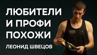 Так выглядят 20 лет подготовки бегунов | История и Будущее Школы Бега Швецова