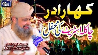 Owais Raza Qadri | Mehfil e Naat | Chagla Street Karachi