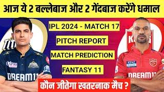 IPL 2024 GT vs PBKS 17th Match Prediction || GT vs PBKS Prediction || Gujarat vs Punjab Prediction