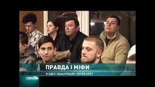 Правда і міфи: в бібліотеці ім. Грушевського відбулась лекція, присвячена бою під Крутами