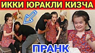 ИККИ ЮРАКЛИ КИЗЧА ПРАНК...ШУКРОНАГА НИМА БУЛДИ...ХАММА КУРСИН