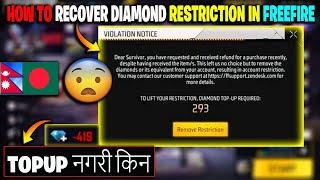 How To Remove Diamond Restriction In FreeFire? Diamond Restriction in FreeFire  Negative Diamonds