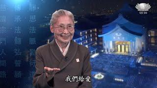 靜思精舍師父馬來西亞之行專訪05｜台灣慈濟基金會副總執行長 林靜憪