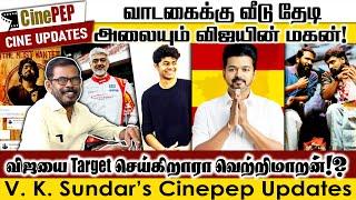 #Vetrimaran targets #Vijay ?- #Vijay's son Sanjay searching rental House- VK Sundar- Cinepep Updates