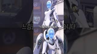 오버워치 2편에서 사라진 '그 느낌'