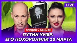 Гордон. Русские вторглись в Россию, кремлевский идиот Кац, крутые любовники Баскова, России п…ц