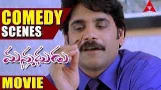 Manmadhudu Movie Best Comedy Scenes Part - 1 - Nagarjuna, Tanikella Bharani, Brahmanandam, Sunil