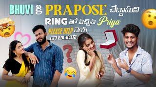 Bhuvi కి Prapose చేద్దామని Ring తో వచ్చిన priya Please Help చెయ్ రా అంటూ@GulliPorisReviews