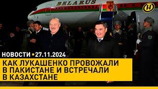 НАСТОЯЩАЯ, НАША ПОГОДА! Лукашенко прибыл в Казахстан/ Ливан-Израиль: перемирие/ змеиный кастинг