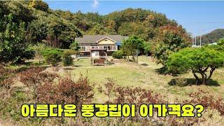 (물건180번)충남공주 전원주택매매 아름다운풍경.예쁘게 관리된 외부와내부 공주전원주택매매                                    매매가:설명란 표시