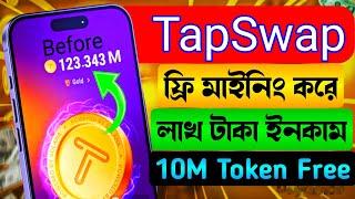 TapSwap Account Create | TapSwap Mining Update | Tapswap Listing Update | Earn Money TapSwap