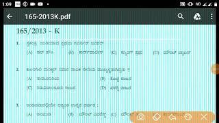 KANNADA KERALA PSC QUESTIONS