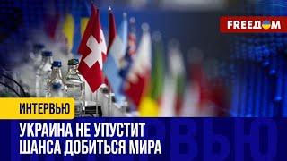 Чем будет ОТЛИЧАТЬСЯ второй Саммит мира? Украина созывает БОЛЬШЕ стран