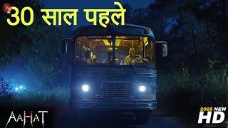 Aahat New Episode 2025 | डर का असली एहसास ||#aahat