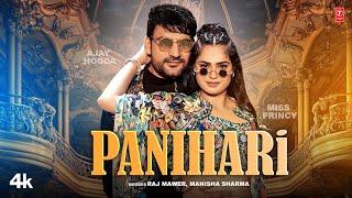 Ajay Hooda "Panihari" Raj Mawar, Manisha, Miss Princy | New Haryanvi Song 2024 | T-Series Haryanvi