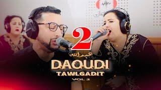 DAOUDI ET TAWLKADITE  -  GHAMRETI WMCHITI - VOL 2 -  عبد الله الداودي والفنانة الامازيغية تولكاديت