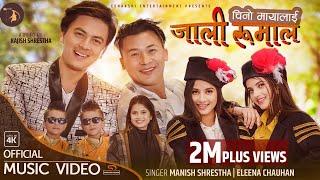 Chino Mayalai Jali Rumal by Manish & Eleena | Feat. Paul Shah, Jvin/Jvis, Samarika / Smarika | Song