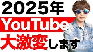 7つの新機能でYouTubeが変わります