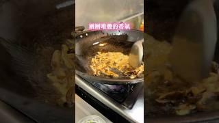 單吃炒米粉太單調？豬媽教你增添更多風味 #南瓜米粉 #豬媽做料理 #tiktok美食製作人 #下酒菜 #美食 #台式料理 #一分鐘學做菜 #美食分享 #DIY #在家做料理