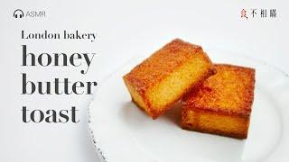  Honey butter toast recipe you must try